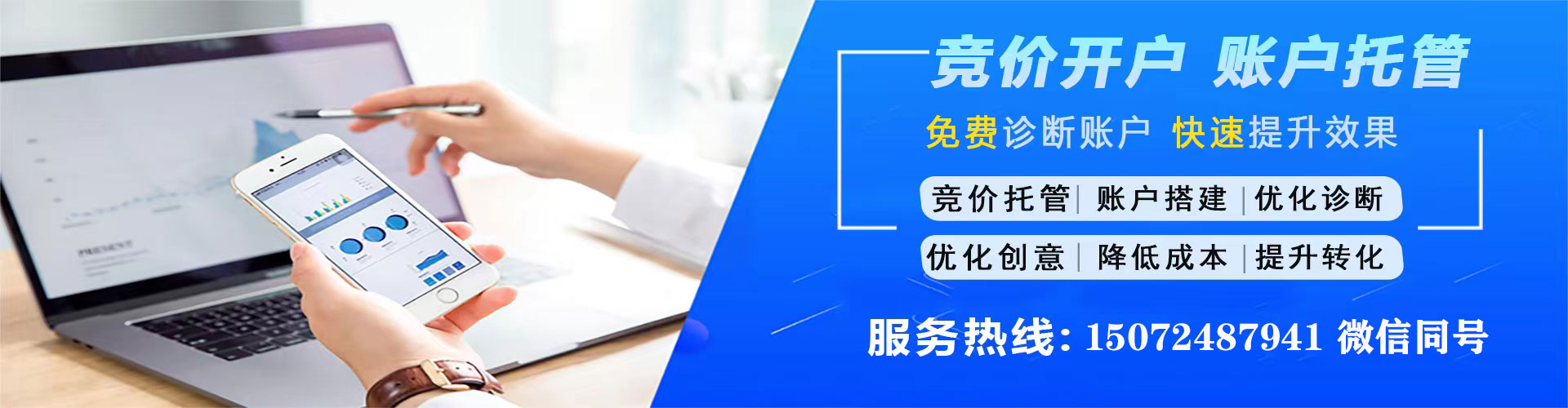 顺城网络推广开户